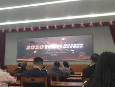2020年獨(dú)角獸，瞪羚企業(yè)發(fā)布會(huì)